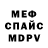 Мефедрон VHQ Inna Groh