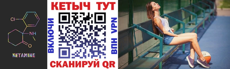 продажа наркотиков  Уссурийск  КЕТАМИН VHQ 