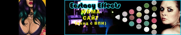 ECSTASY Армянск