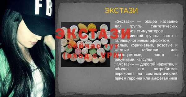 ECSTASY Армянск