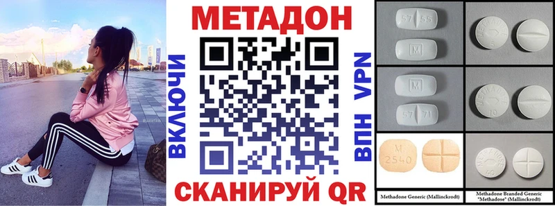 mega tor  Уссурийск  МЕТАДОН мёд 